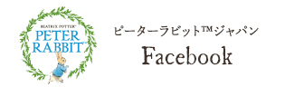 ピーターラビット™ジャパンFacebook