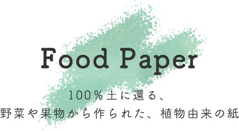FOOD PAPER