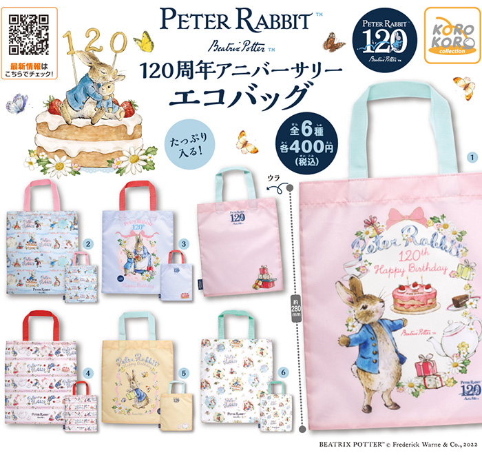 PETER RABBIT™ 120周年アニバーサリーエコバッグ | ピーター