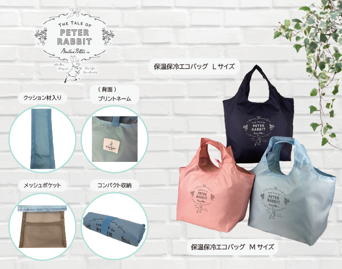保温保冷エコバッグ