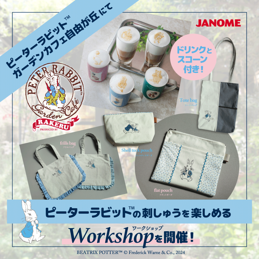 ワークショップ