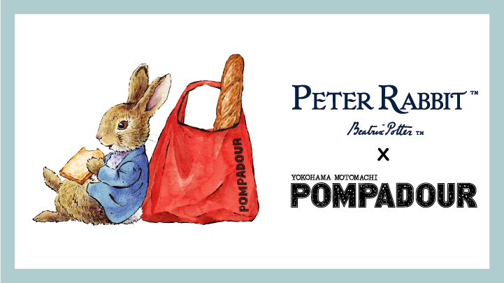 ピーターラビット™×ポンパドウルコラボレーション🥖 | ピーター