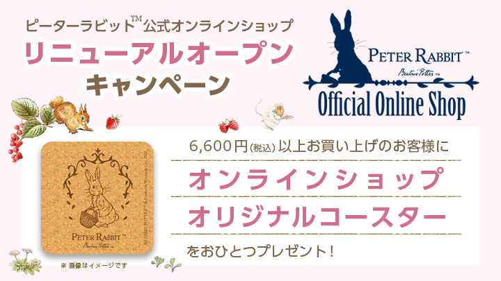 【0ユーロ札】ピーターラビット 2枚セット 専用カバー付 2023 新登場『ピーターラビット™日付印＆シーリングワックスセット